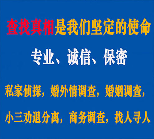 关于沅江华探调查事务所